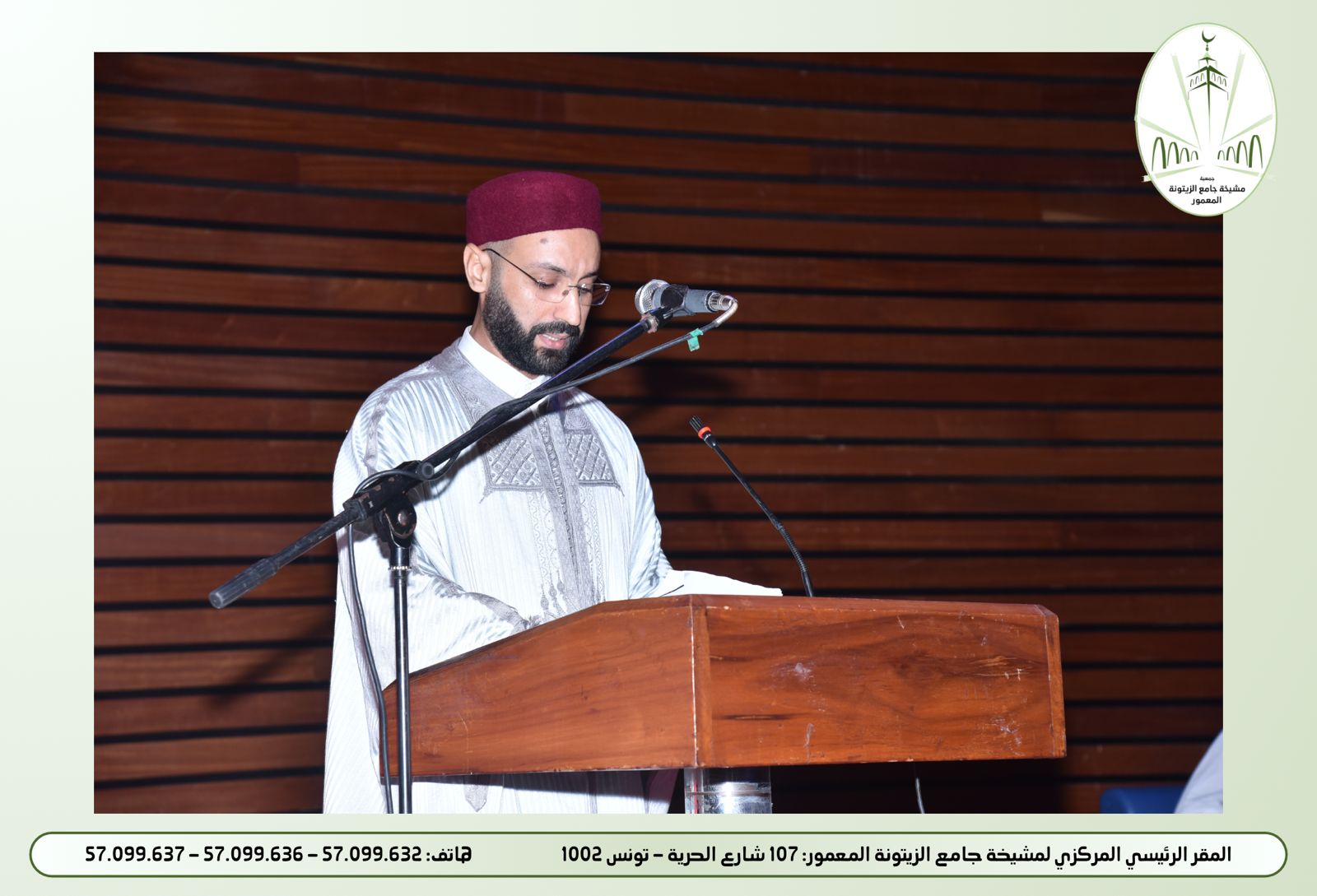 كلمة الشيخ عبد الرحمال علوي في احتفال المشيخة